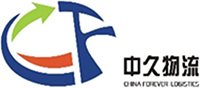 中久物流有限公司-麻豆视频一区二区物流客户案例